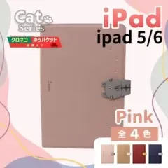 iPad アイパッド 6 5 手帳型 9.7インチ ピンク 桃 猫 /917