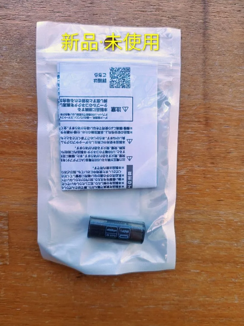 Type-C メスメス 中継アダプタ 電流 チェッカー付き