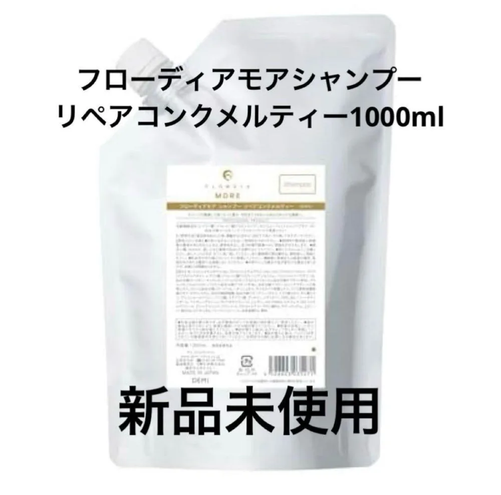フローディアモア リペアコンクメルティーシャンプー1000ml