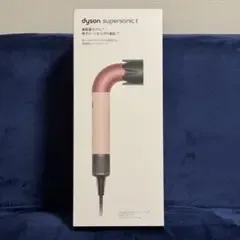 Dyson Supersonic r ヘアドライヤー 本体(HD17)