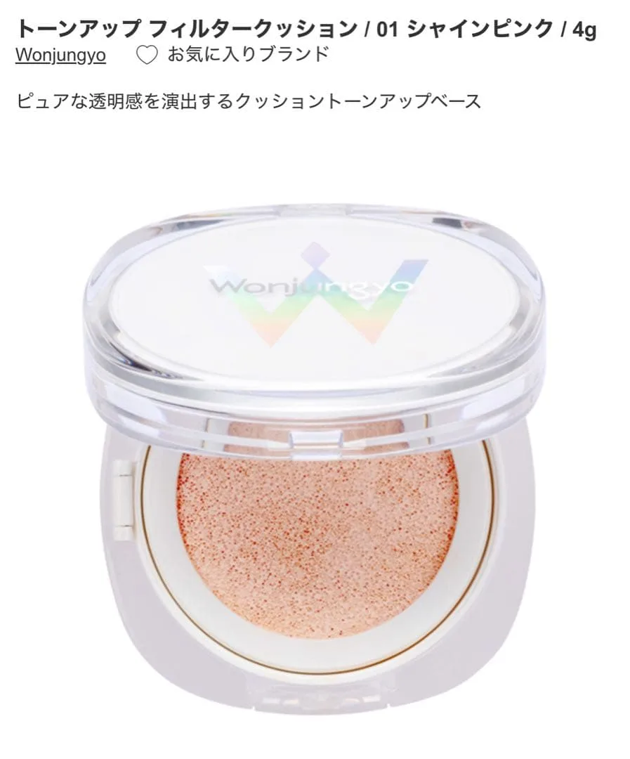 Wonjungyo 【新品】ウォンジョンヨ トーンアップ クッションファンデ01