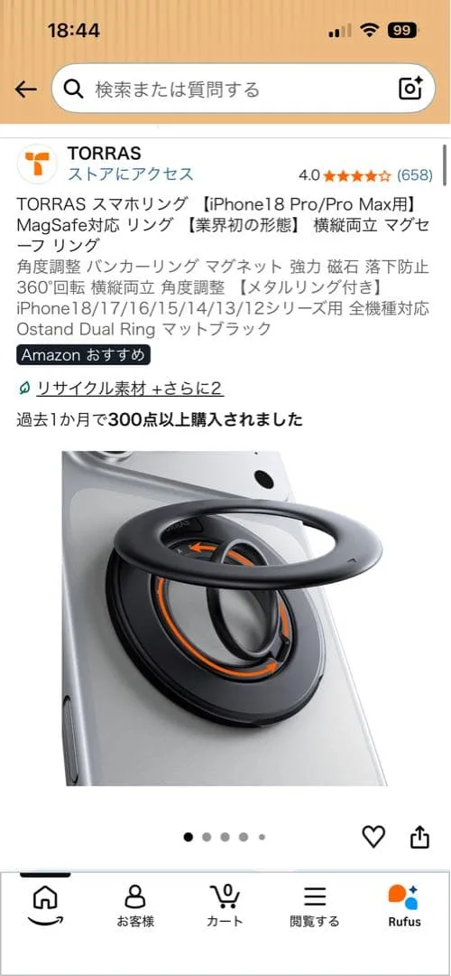 TORRAS スマホリング MagSafe対応