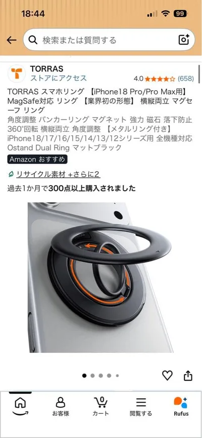 TORRAS スマホリング MagSafe対応
