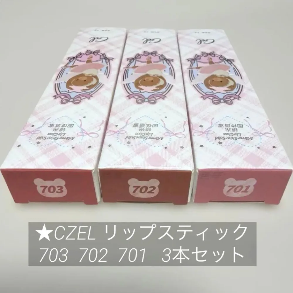 CZEL リップスティック 3本セット