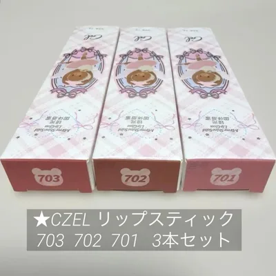 CZEL リップスティック 3本セット