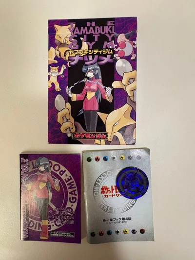 ヤマブキシティジム ナツメ