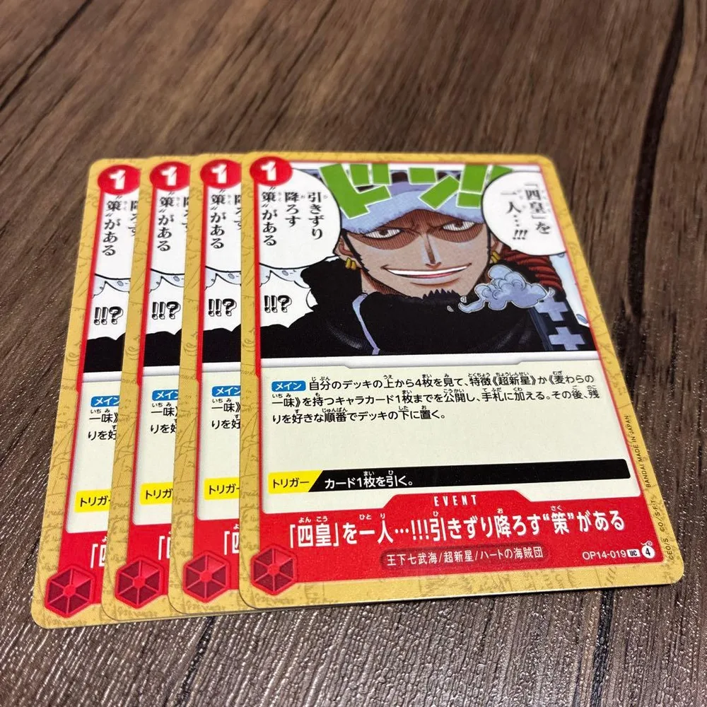 【即日発送】ワンピースカード 「四皇」を一人…!!!引きずり降ろす策がある 4枚