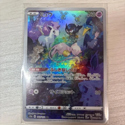 ポケモンカード ミュウ AR s12a 183/172
