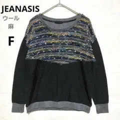 JEANASIS ジーナシス ウール麻ミックスニット切替 スウェット F 黒