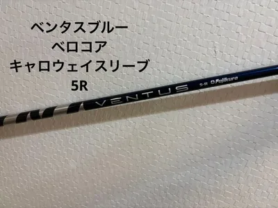 ベンタス ブルー 5R ベロコア キャロウェイスリーブ ventus フジクラ