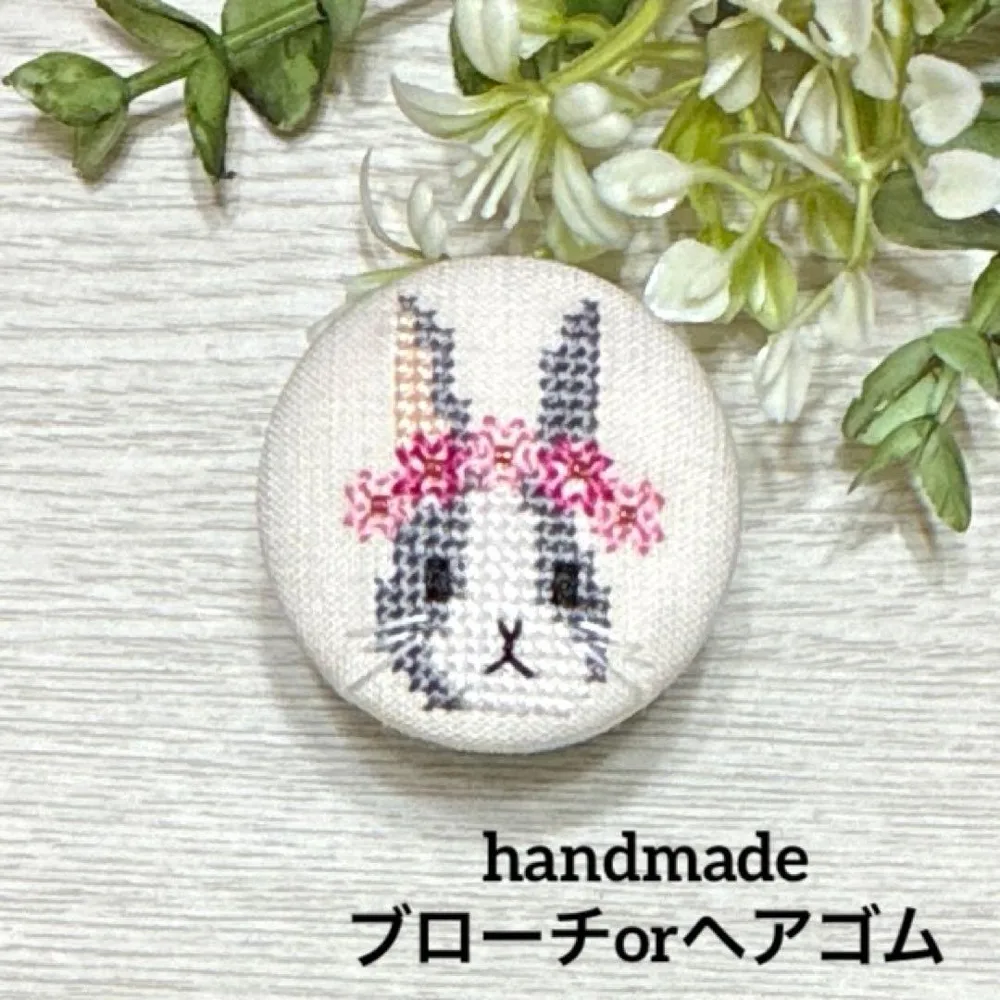 ハンドメイド くるみボタン クロスステッチ 刺繍 ブローチ ヘアゴム .45
