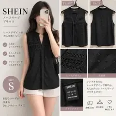 SHEIN ノースリーブブラウス ブラック S