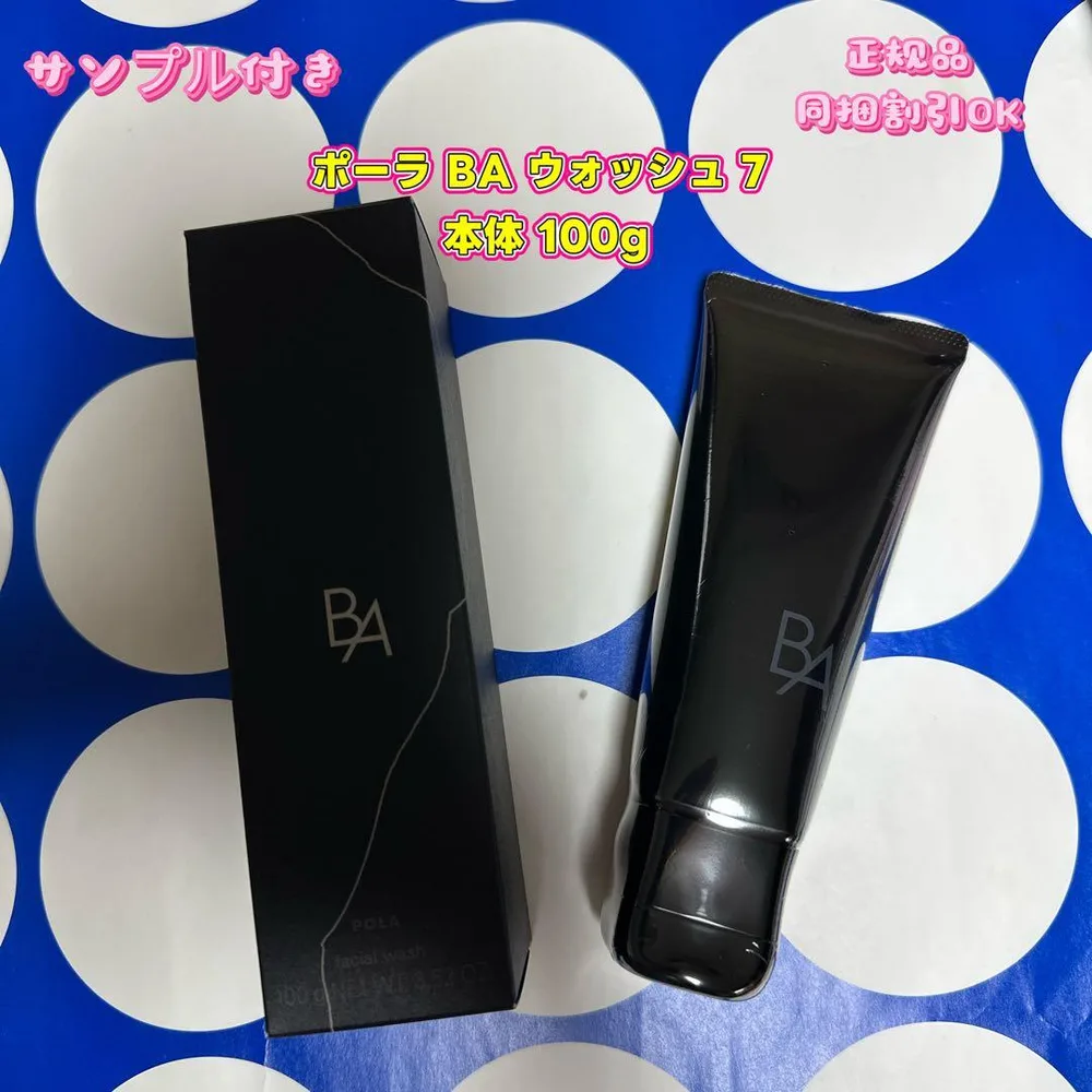 POLA BA ウォッシュ 7 本体 100g