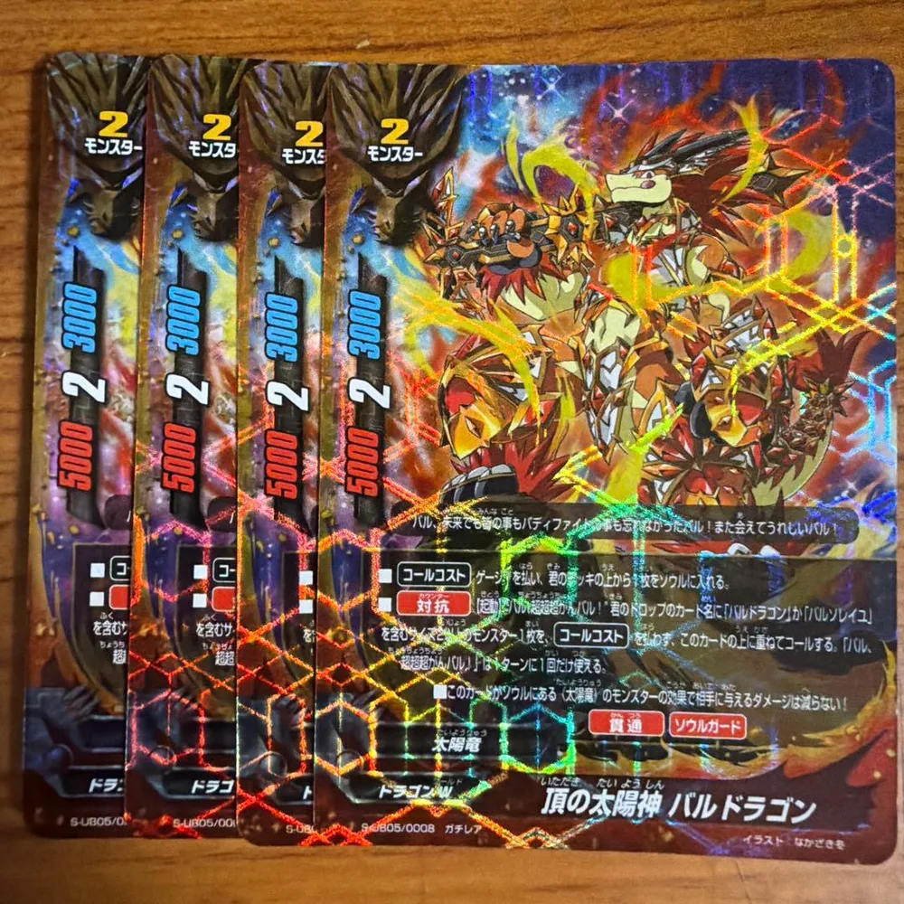 バディファイト 頂の太陽神 バルドラゴン