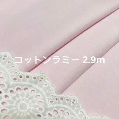 在庫整理セール 1点限定 幅140cm×290cm 綿麻 コットンラミー ピンク