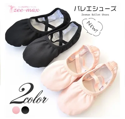 Zeemax バレエシューズ 19.5cmピンク