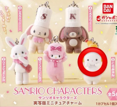 サンリオ 実写版ミニチュアチャーム こぎみゅん