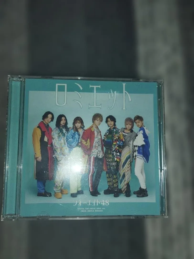 48 สี่แปดโรมิเอตต์