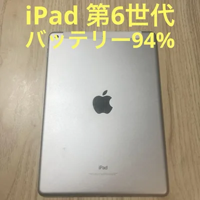 iPad 第6世代 32GB Wi-Fi➕ Cellular