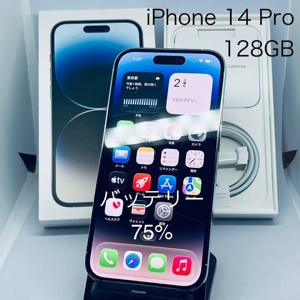 iPhone 14 Pro 128GB SIMフリー 本体 シルバー