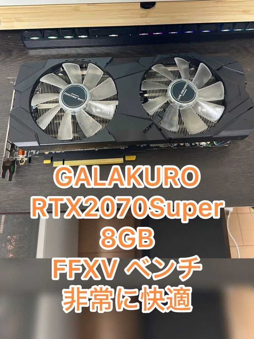 GARAKURO RTX 2070 Super 8G ゲーミングPC 自作PC