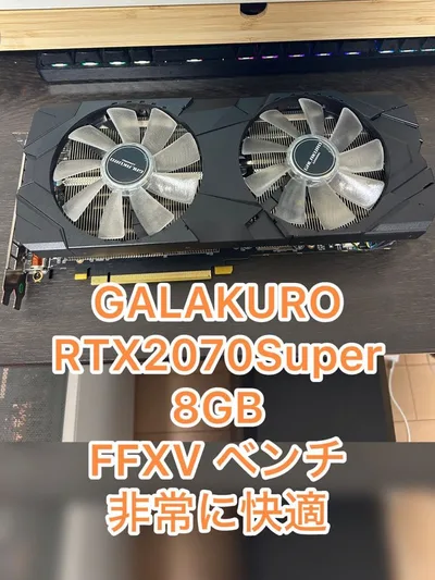 GARAKURO RTX 2070 Super 8G ゲーミングPC 自作PC