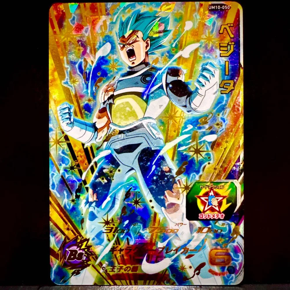 スーパードラゴンボールヒーローズ ベジータ UM10-050