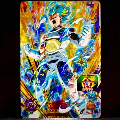 スーパードラゴンボールヒーローズ ベジータ UM10-050