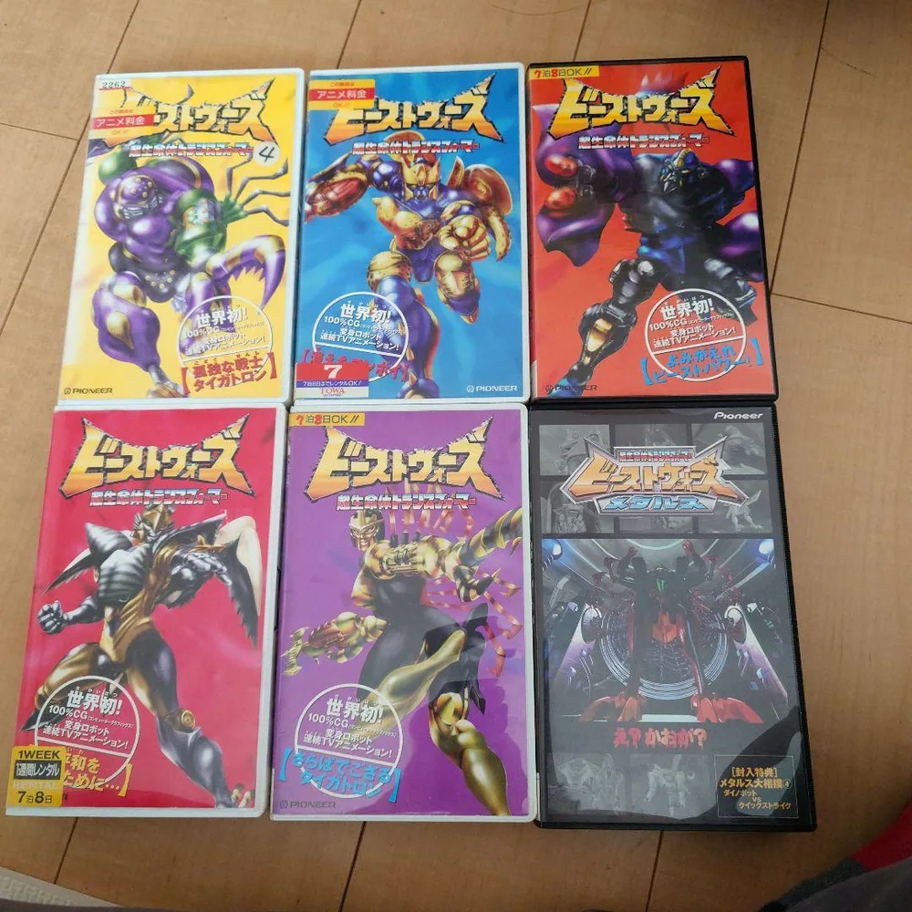 ビーストウォーズ、ビーストウォーズメタルスvhs セット