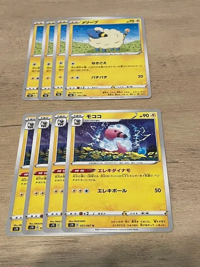 メリープ モココ ポケモンカード 計8枚セット
