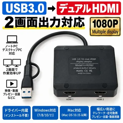 USB 3.0 to Dual HDMI 変換アダプター 2画面出力