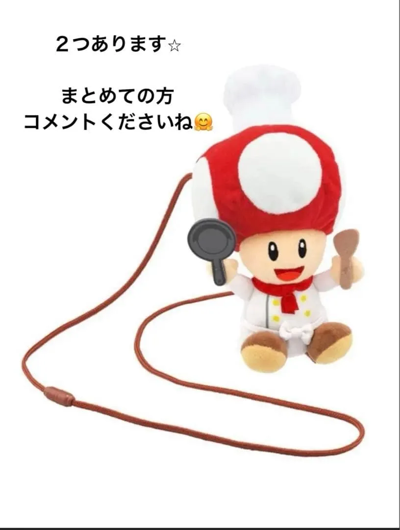 USJ ユニバ キノピオ ポシェット ぬいぐるみ
