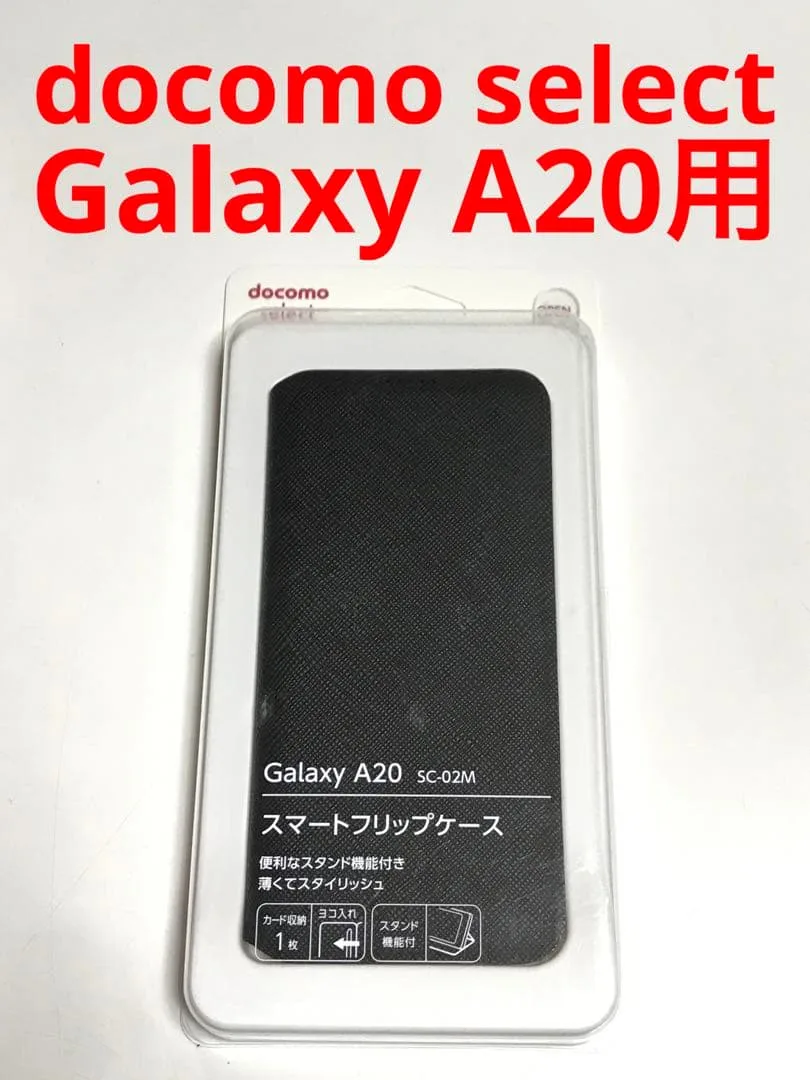 9442 GALAXY A20 手帳型ケース ブラック