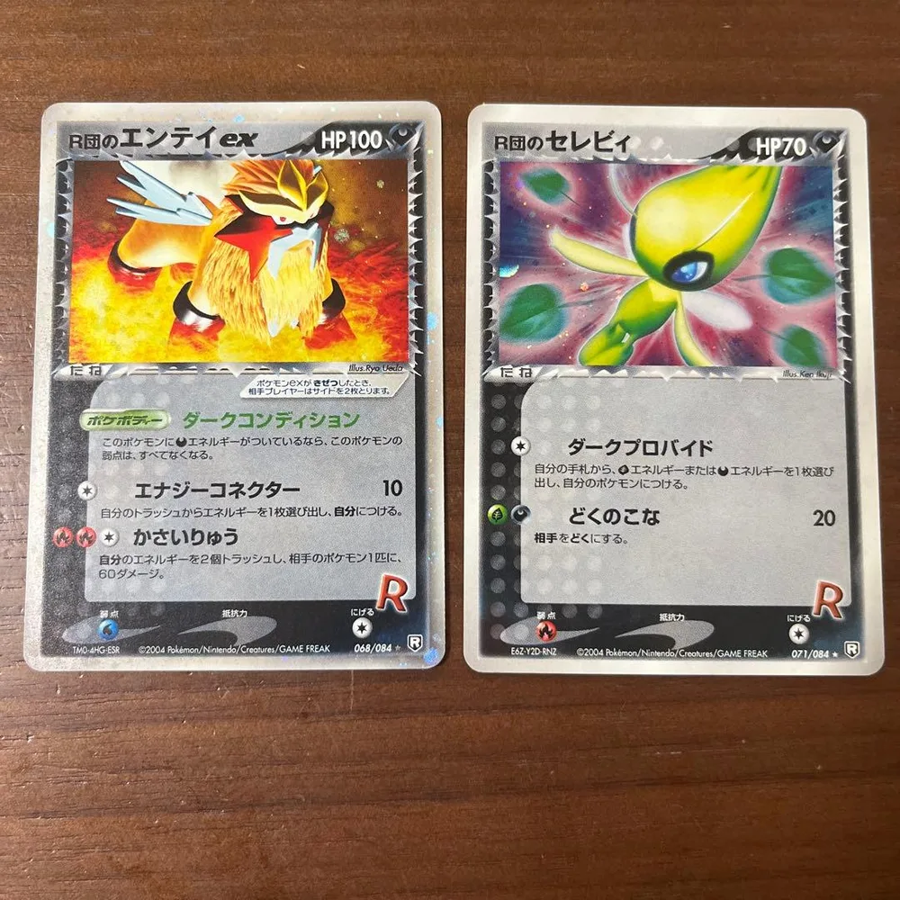 ポケモンカード ロケット団のエンテイ•ロケット団のセレビィ まとめ売り