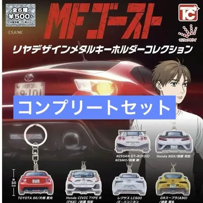 MFゴースト リヤデザイン メタルキーホルダーコレクション 全6種セット コンプ