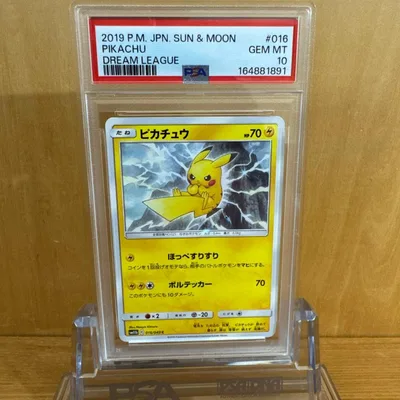 ポケモンカード PSA10 ピカチュウ 126/S-P ほっぺすりすり プロモ
