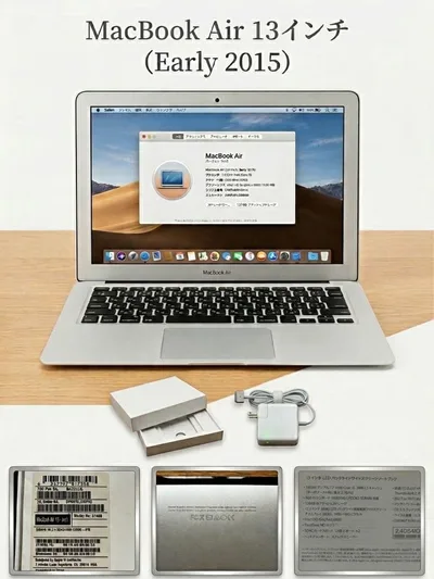 Apple MacBook Air 13インチ Early 2015
