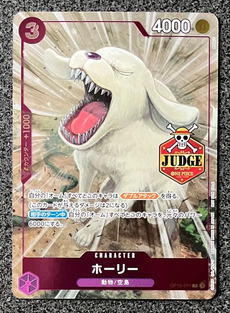 ワンピースカード ホーリー OP15-071 ジャッジプロモ JUDGE