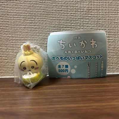 映画 ちいかわ 人魚の島のひみつ たべものいっぱいマスコット うさぎ