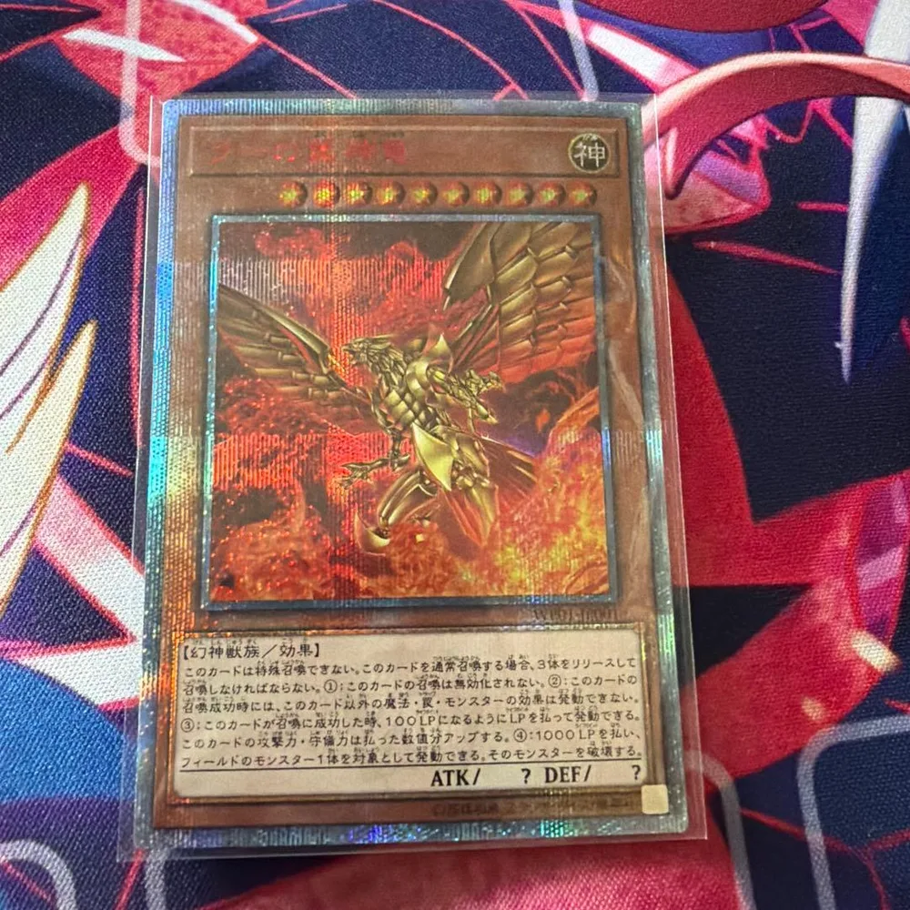 ラーの翼神竜 20th 良品 遊戯王