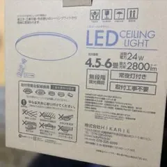 未使用 LEDシーリングライト 4.5~6畳用 リモコン付