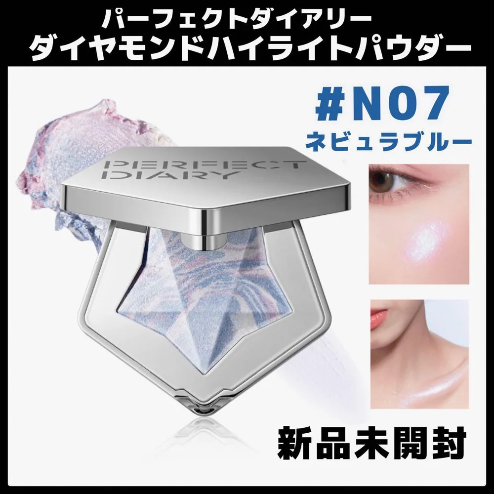 パーフェクトダイアリー スターダストダイヤモンドハイライト パウダー ブルー