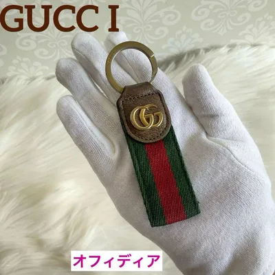 グッチGUCCI キーチェーン オフィディア ダブルG レザー シェリーライン