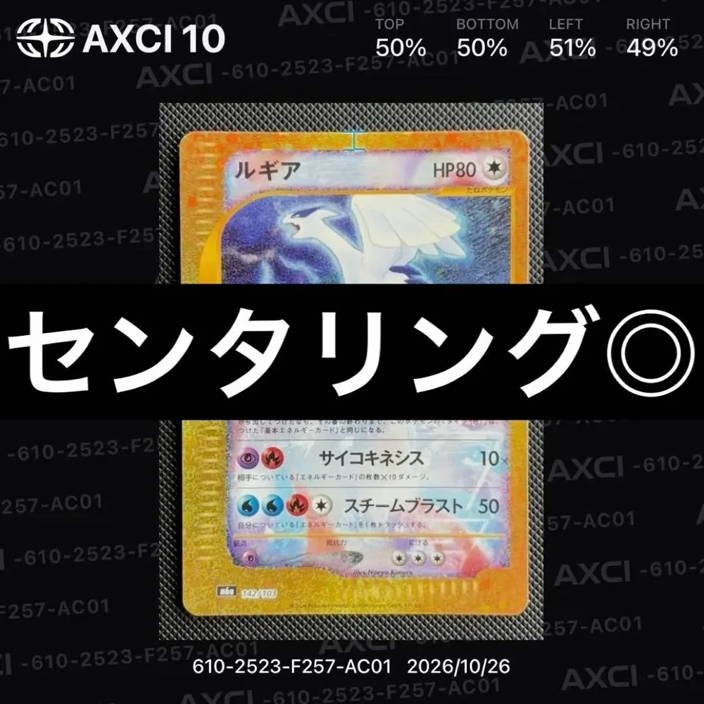 AXCI10/10 PSA10判定 ルギア 30th CELEBRATION