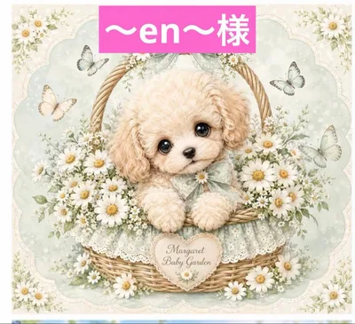 ~en~様 パネル生地