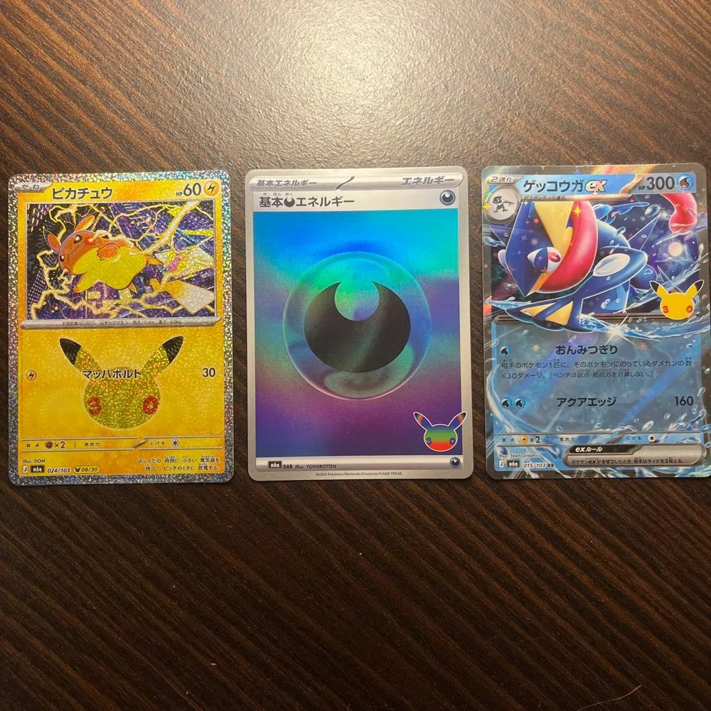 ポケモンカード ピカチュウ ゲッコウガEX 基本悪エネルギー 3枚セット