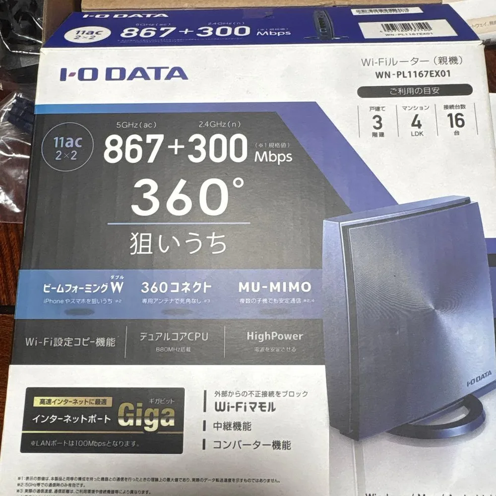 I-O DATA WN-PL1167EX01 Wi-Fiルーター