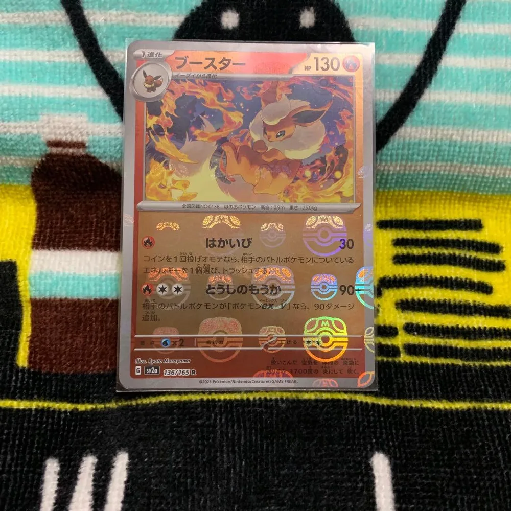 ポケモンカード・ブースター【マスタボールミラー】