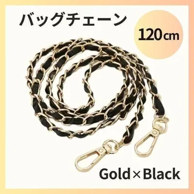 バッグチェーン ブラック ゴールド ショルダーストラップ PUレザー ナスカン