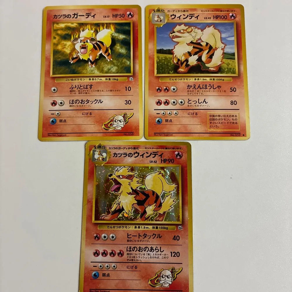ポケモンカード 旧裏面 カツラのガーディ ウィンディ 3枚セット